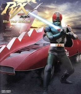 仮面ライダーＢＬＡＣＫ　ＲＸ　Ｂｌｕ－ｒａｙ　ＢＯＸ　III（Ｂｌｕ－ｒａｙ　Ｄｉｓｃ）／石ノ森章太郎（原作）,倉田てつを,高野槇じゅ