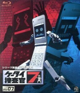 ケータイ捜査官7 File 07 Blu-ray