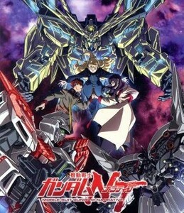 機動戦士ガンダムＮＴ（特装限定版）（Ｂｌｕ－ｒａｙ　Ｄｉｓｃ）／矢立肇（原作）,富野由悠季（原作）,榎木淳弥（ヨナ・バシュタ）,村中