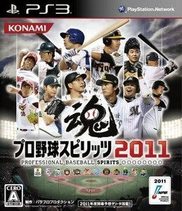 プロ野球スピリッツ２０１１／ＰＳ３