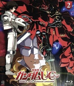 機動戦士ガンダムＵＣ　２（Ｂｌｕ－ｒａｙ　Ｄｉｓｃ）／矢立肇／富野由悠季（原案）,内山昂輝（バナージ・リンクス）,藤村歩（オードリー