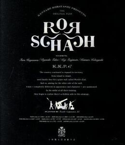 小林賢太郎演劇作品　ロールシャッハ（Ｂｌｕ－ｒａｙ　Ｄｉｓｃ）／小林賢太郎,久ヶ沢徹,竹井亮介,徳澤青弦（音楽）