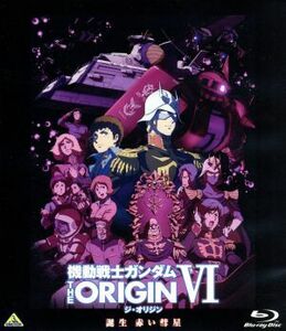 機動戦士ガンダム　ＴＨＥ　ＯＲＩＧＩＮ　VI　誕生　赤い彗星＜最終巻＞（Ｂｌｕ－ｒａｙ　Ｄｉｓｃ）／矢立肇（原作）,富野由悠季（原作