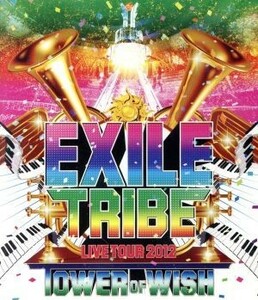 EXILE 2Blu-ray/EXILE TRIBE LIVE TOUR 2012 TOWER OF WISH] 12/10/17発売 オリコン加盟店