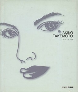 Ａｋｉｋｏ　Ｔａｋｅｍｏｔｏ　ｉｌｌｕｓｔｒａｔｉｏｎ （ＡＲＴ　ＢＯＸ／ＧＡＬＬＥＲＹシリーズ） 竹本明子／著