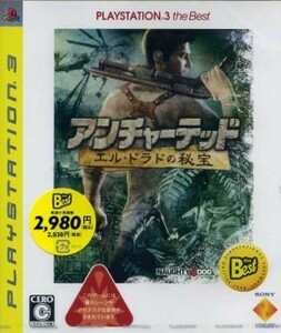 アンチャーテッド　－エル・ドラドの秘宝－　ＰＬＡＹＳＴＡＴＩＯＮ３　ｔｈｅ　Ｂｅｓｔ／ＰＳ３