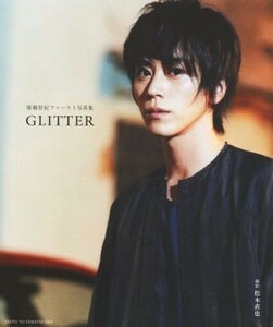 廣瀬智紀ファースト写真集　ＧＬＩＴＴＥＲ／廣瀬智紀