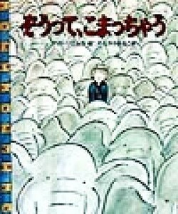 ぞうって、こまっちゃう／クリス・リデル(著者),田中薫子(訳者)