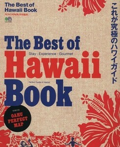 ＴＨＥ　ＢＥＳＴ　ＯＦ　ＨＡＷＡＩＩ　ＢＯＯＫ／旅行・レジャー・スポーツ