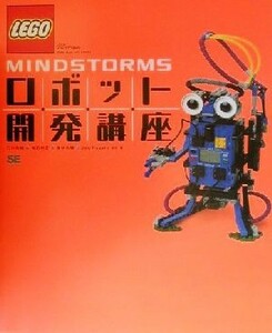 ＬＥＧＯ　ＭｉｎｄＳｔｏｒｍｓ　ロボット開発講座／石川恭輔(著者),梅田和宏(著者),倉林大輔(著者),Ｊｏｅ　Ｎａｇａｔａ(著者)