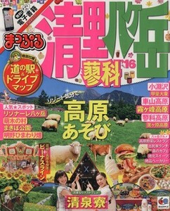 Kiyosato, Yatsugatake Tateshina ('16) журнал в журнале курорта Koshinetsu 6 / Akibunsha