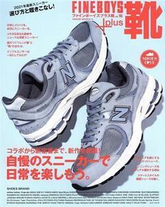 ＦＩＮＥＢＯＹＳ＋ｐｌｕｓ　靴(ｖｏｌ．１６) ＨＩＮＯＤＥ　ＭＯＯＫ／日之出出版(編者)