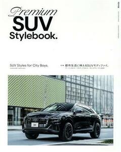 Ｐｒｅｍｉｕｍ　ＳＵＶ　ＳｔｙｌｅＢｏｏｋ． ＧＥＩＢＵＮ　ＭＯＯＫ／芸文社(編者)