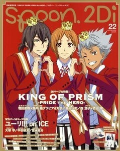 ｓｐｏｏｎ．２Ｄｉ(ｖｏｌ．２２) ＫＡＤＯＫＡＷＡ　ＭＯＯＫ／プレビジョン