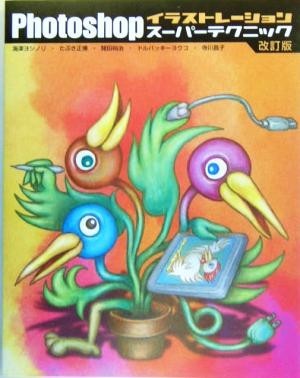 スーパーイラストレーションの値段と価格推移は?|4件の売買データ