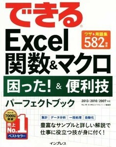  is possible Excel. number & macro ...!& convenience . Perfect book 2013|2010|2007 correspondence |. river Akira wide ( author ), feather mountain .( author ),