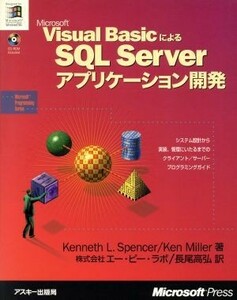 Microsoft Visual Basic because of SQL Server Application development |kenes*L. Spencer ( author ), ticket Mira 