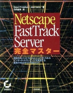 Netscape FastTrack Server complete master |Robert P.Lipshutz( author ),JohnGarris( author 