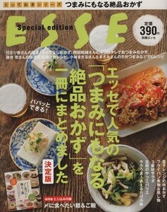 つまみにもなる絶品おかず　決定版 とっておきシリーズ／扶桑社