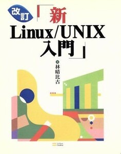  new Linux|UNIX introduction |.. ratio old ( author )
