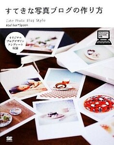 su... photograph blog. making person Cute Photo Blog Style|Atelier*Spoon[ work ]