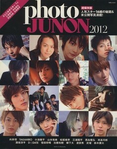 Ｐｈｏｔｏ　ＪＵＮＯＮ(２０１２) 別冊ＪＵＮＯＮ／主婦と生活社