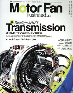 Ｍｏｔｏｒ　Ｆａｎ　ｉｌｌｕｓｔｒａｔｅｄ(Ｖｏｌ．８４) モーターファン別冊／三栄書房