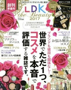 ＬＤＫ　ｔｈｅ　Ｂｅａｕｔｙ(２０１７) 晋遊舎ムック／晋遊舎