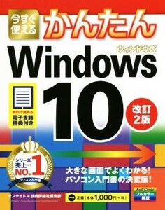  now immediately possible to use simple Windows10 modified .2 version | on site ( author ), technology commentary company editing part ( author )