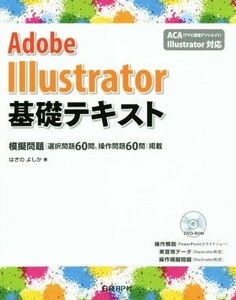 Adobe Illustrator base text | is .. . only ( author )