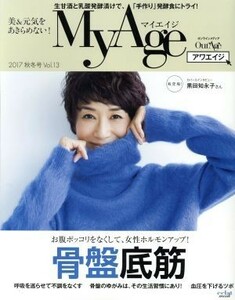 ＭｙＡｇｅ(Ｖｏｌ．１３) ｅｃｌａｔ　ｍｏｏｋ／集英社