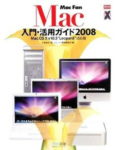 Mac Fan Mac введение * практическое применение гид 2008 Mac OS X v10.5*Leopard~ соответствует версия Mac Fan BOOKS|