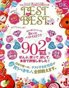 TEST the BEST(2021)... Mucc LDK special editing |...( compilation person )