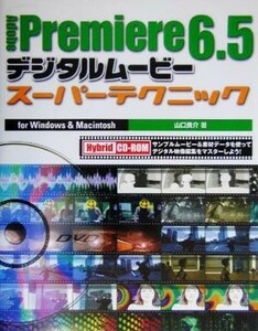 Adobe Premiere 6.5 digital Movie super technique for Windows & Macintosh| Yamaguchi good .( work 