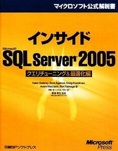  inside Microsoft SQL Server 2005keli tuning & optimum . compilation Microsoft official manual | Curren telani