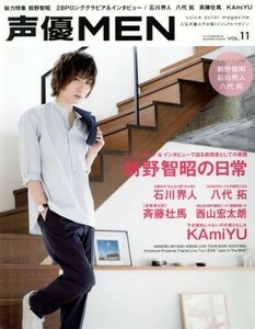 声優ＭＥＮ(ＶＯＬ．１１) 前野智昭　石川界人　八代拓　斉藤壮馬　西山宏太朗　ＫＡｍｉＹＵ ＦＵＴＡＢＡＳＨＡ　ＳＵＰＥＲ　ＭＯＯＫ／