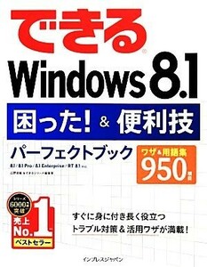  возможен Windows 8.1...!& удобный . Perfect книжка 8.1|8.1 Pro|8.1 Enterprise|RT 8.1