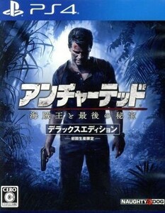 アンチャーテッド　海賊王と最後の秘宝　＜デラックスエディション＞／ＰＳ４