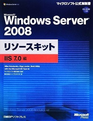2023年最新】Yahoo!オークション -windows server 2008(本、雑誌)の