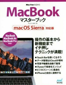 MacBook master book Mac Fan BOOKS| Matsuyama .( author ), arrow ..( author )