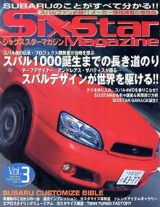 Ｓｉｘｓｔａｒ　Ｍａｇａｚｉｎｅ(Ｖｏｌ．３) アポロムック／アポロコミュニケーション