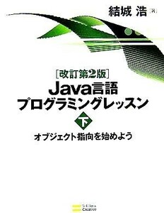 Java язык программирование урок ( внизу ) произведение искусства kto палец направление . начало для |. замок .( автор )
