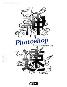  swiftness Photoshop graphic design compilation |.. Sakura, stone . future, Kato -years old ., Hattori . peace, is madana.mi[ work ]