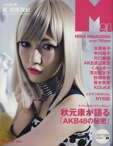 Ｍｇｉｒｌ　２０１１ＳＳ（Ｓｐｒｉｎｇ＆Ｓｕｍｍｅｒ）／日販アイ・ピー・エス