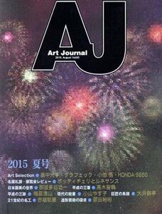 Ａｒｔ　Ｊｏｕｒｎａｌ(Ｖｏｌ．８３　２０１５．Ａｕｇｕｓｔ)／アートジャーナル編集委員会(著者)