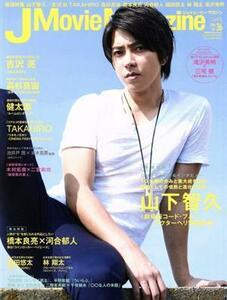 J Movie Magazine(Vol.36) Perfect * memory wa-ru|liido company 