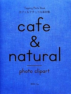  Cafe & natural material compilation Topping Parts Book| information * communication * computer 