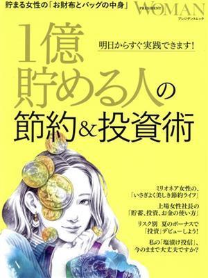 国内正規品 知っている人だけ得をする!携帯アフィリエイトぼろ儲け術