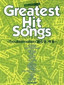 グレイテスト・ヒット・ソングス‐Ｔｒｏｕｂｌｅｍａｋｅｒ／揺らせ、今を‐ やさしいピアノ・ソロ／デプロＭＰ