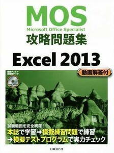 MOS.. workbook Excel2013| earth . sequence .( author )